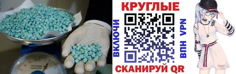 Ecstasy 250 мг  Могоча 