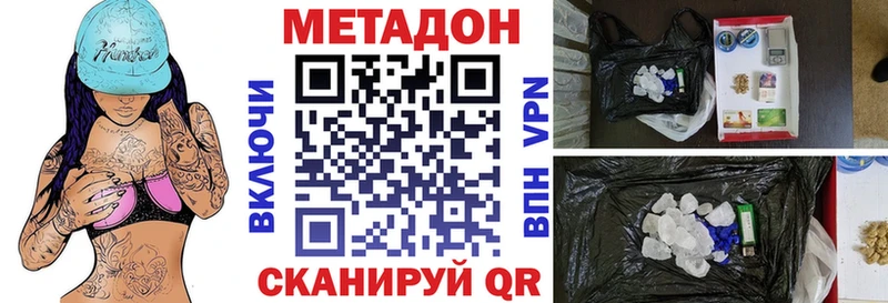 МЕТАДОН кристалл  как найти закладки  Могоча 
