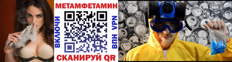 Метамфетамин мет  магазин продажи   Могоча 