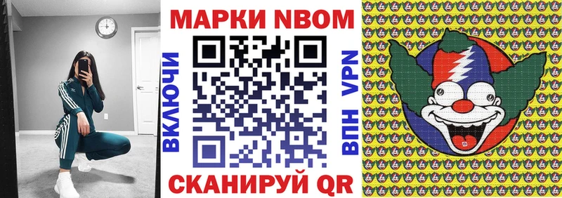Марки 25I-NBOMe 1,8мг Могоча